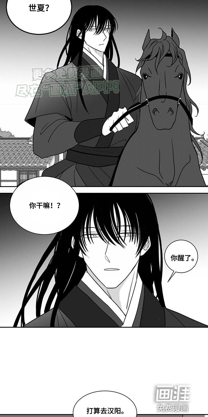第142章：我要亲自去调查