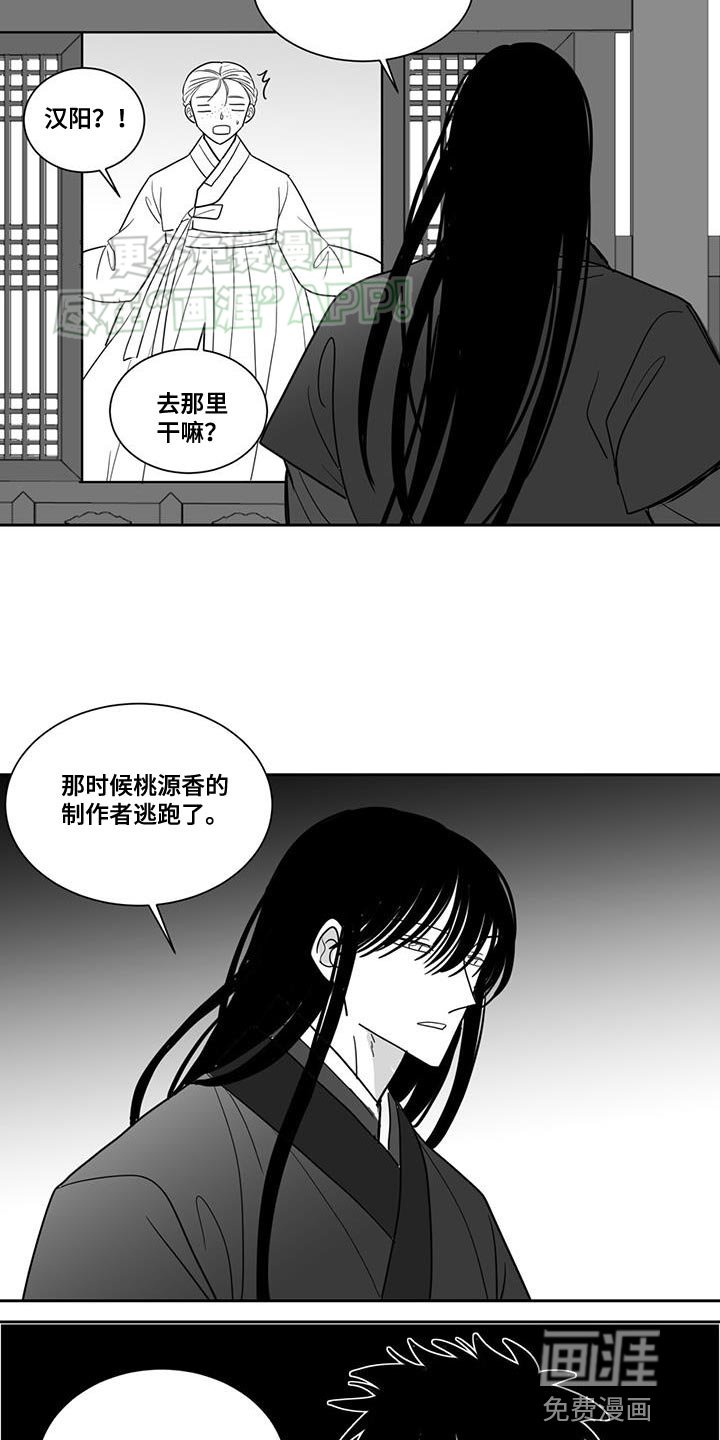 第142章：我要亲自去调查