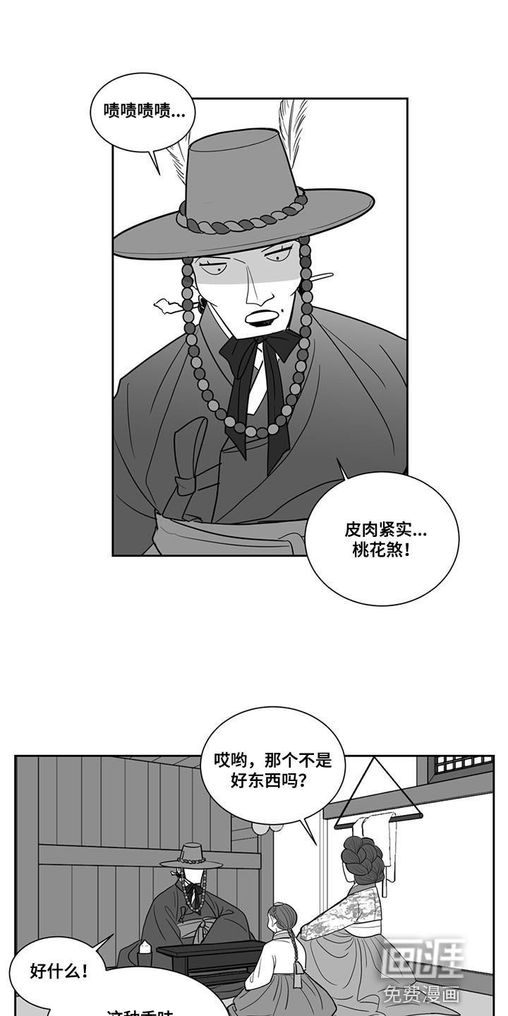 第143章：保护你