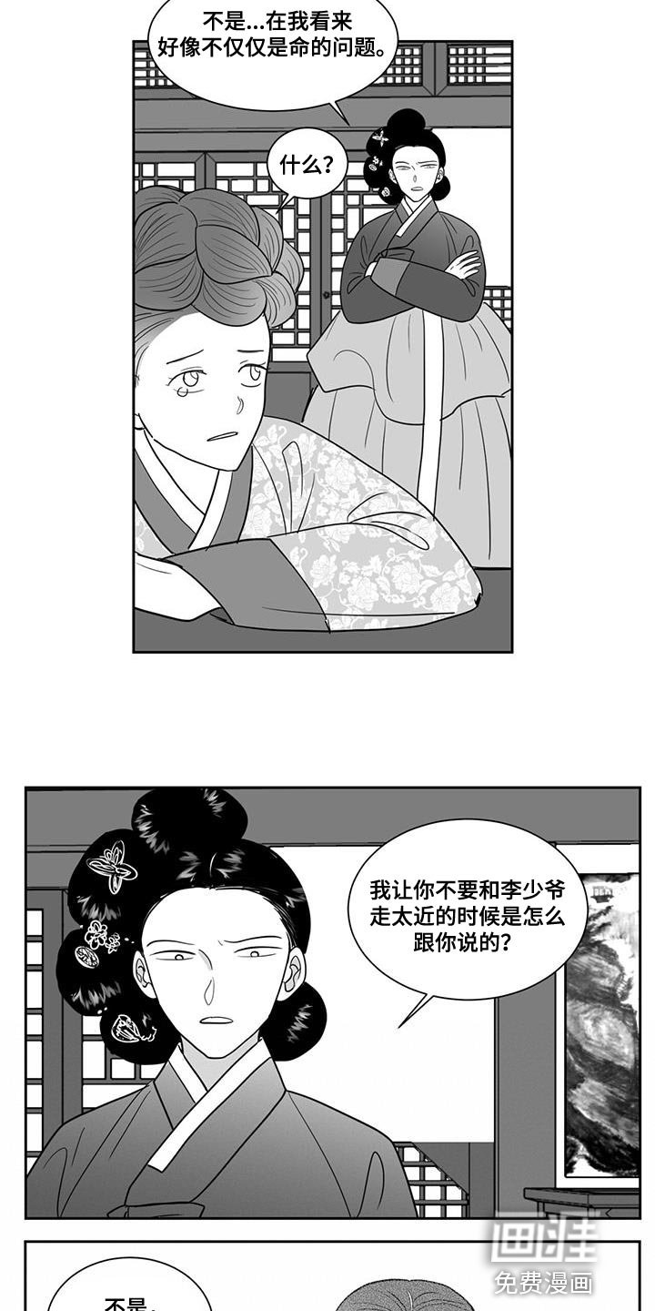 第143章：保护你