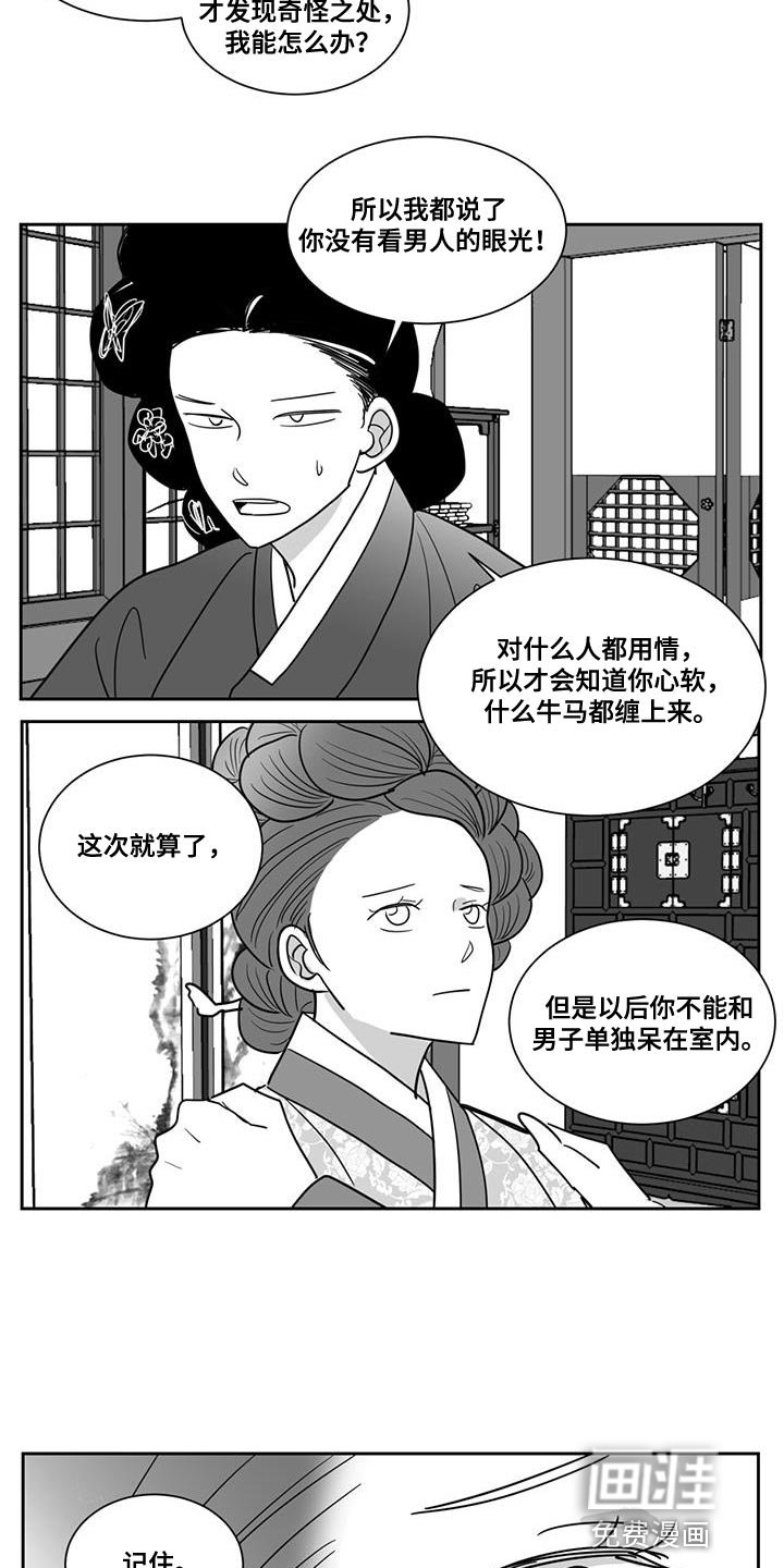 第143章：保护你