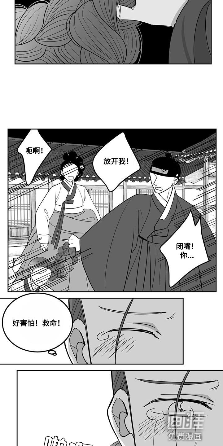 第143章：保护你
