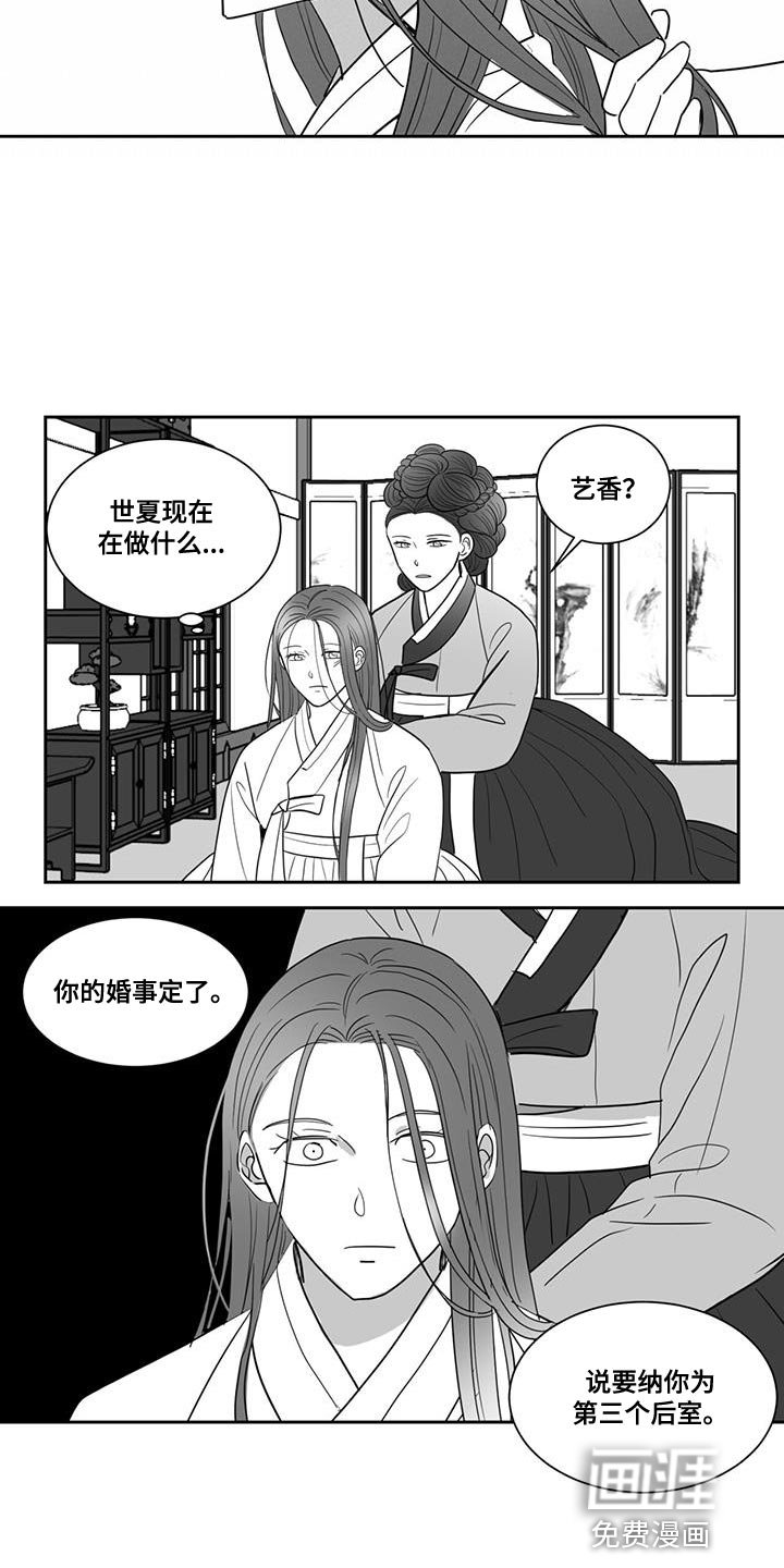第143章：保护你