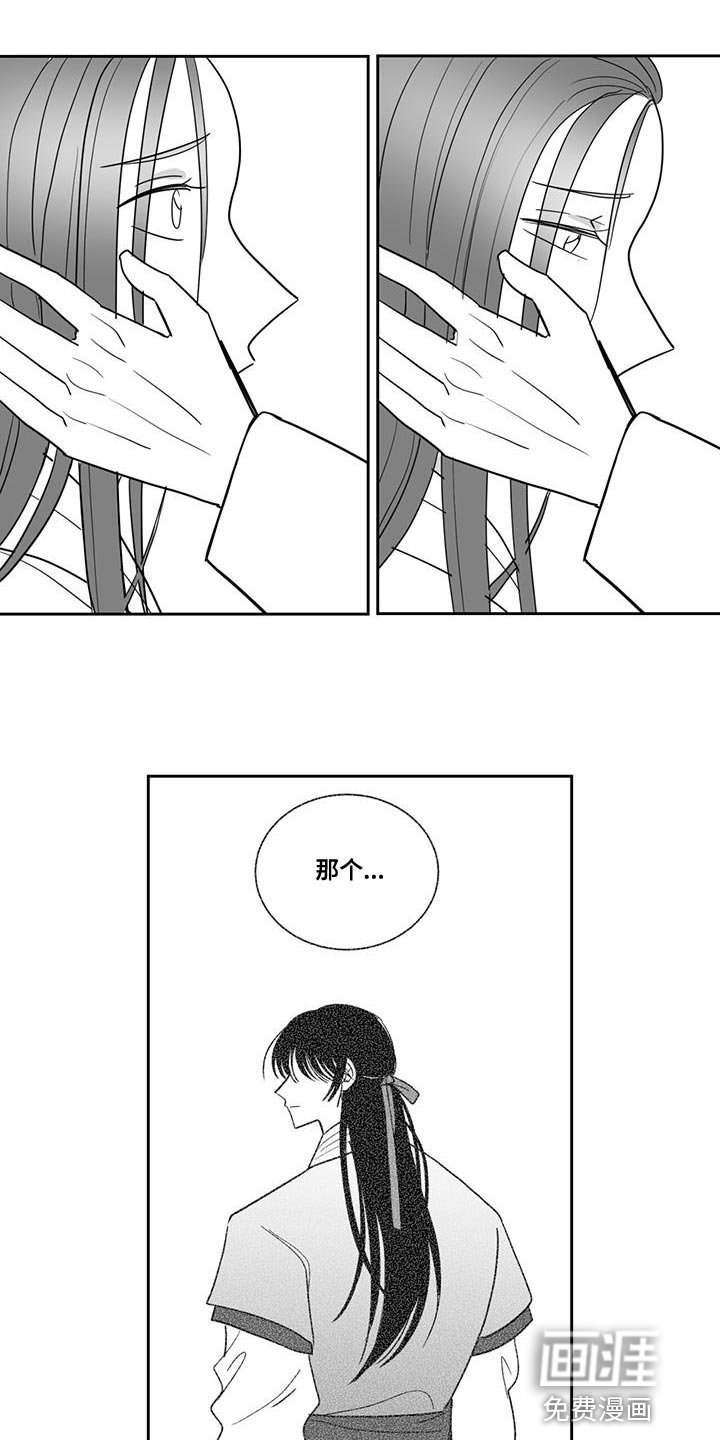 第144章：绝对不要有牵扯