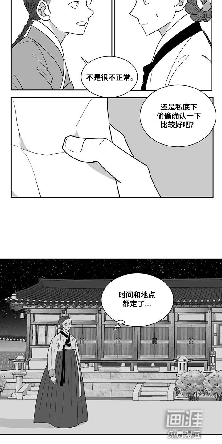 第144章：绝对不要有牵扯