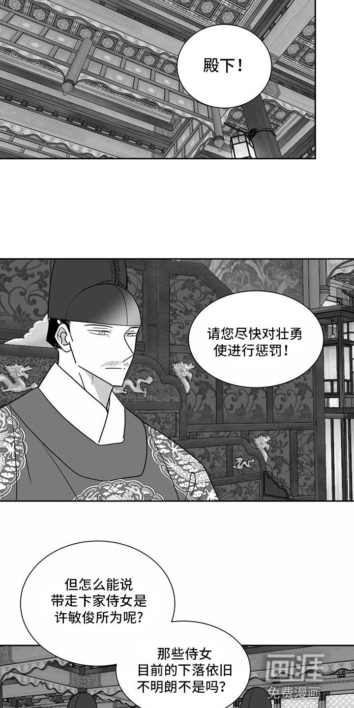 第145章：就像在等待什么