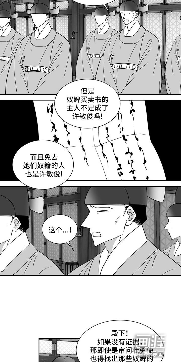 第145章：就像在等待什么