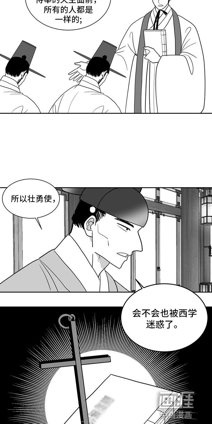 第145章：就像在等待什么