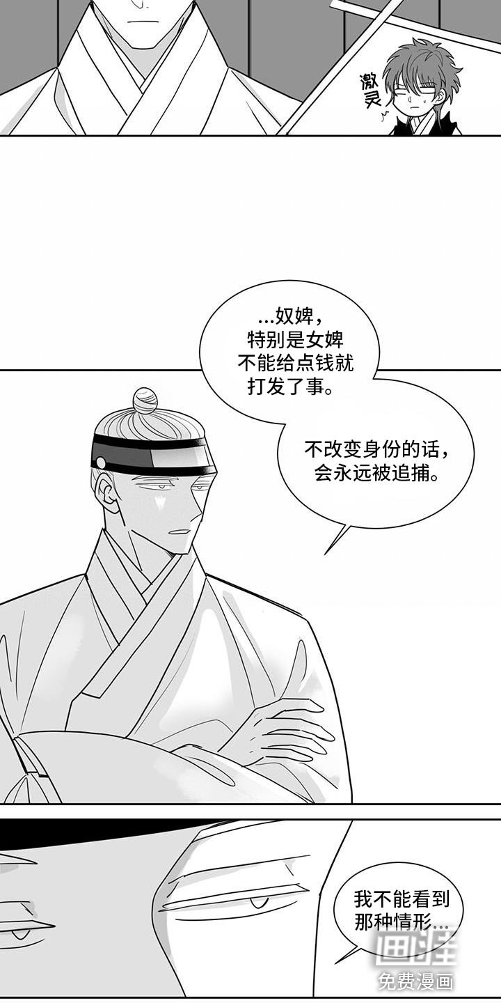 第145章：就像在等待什么