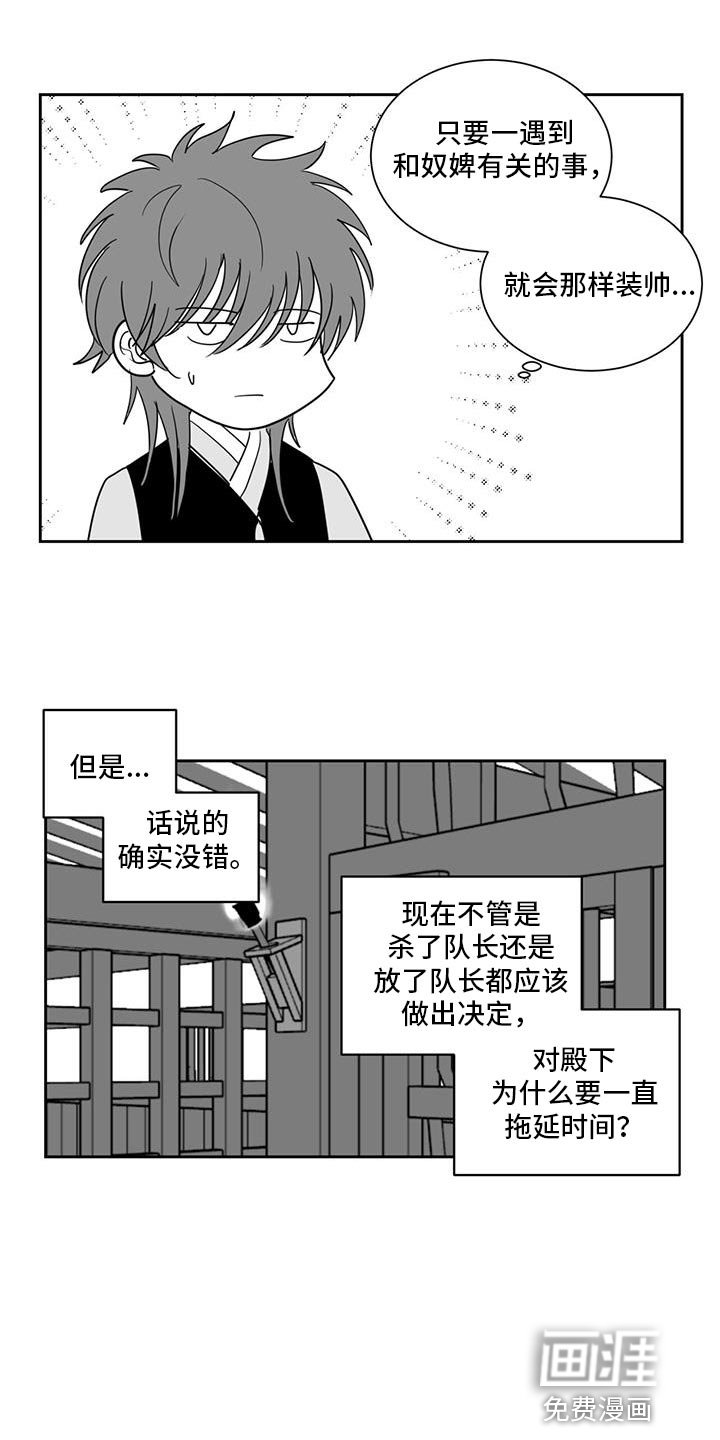 第145章：就像在等待什么