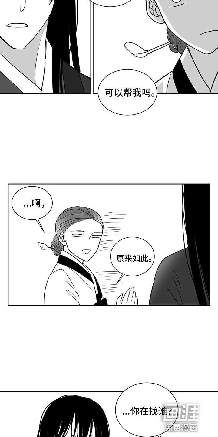 第146章：明知道会受伤
