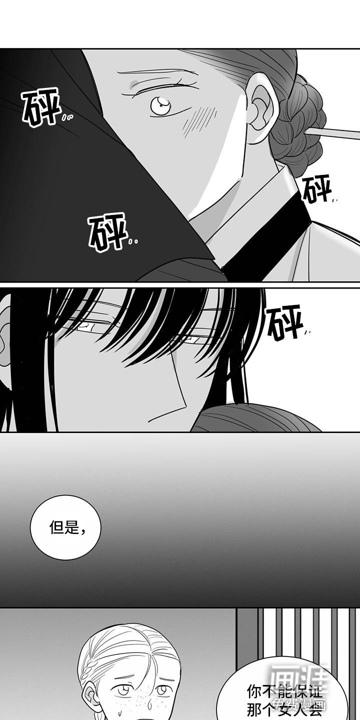 第146章：明知道会受伤