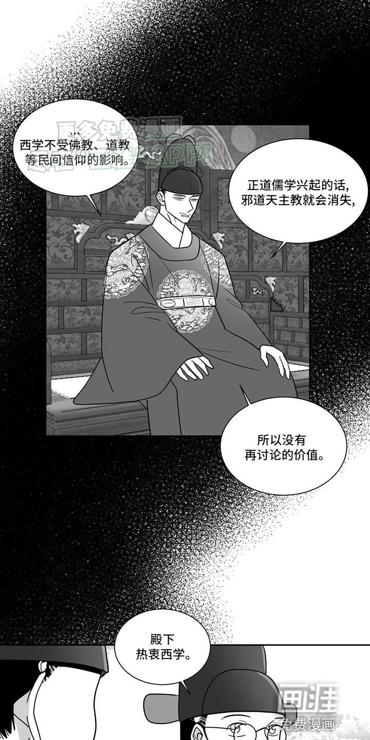 第147章：保护