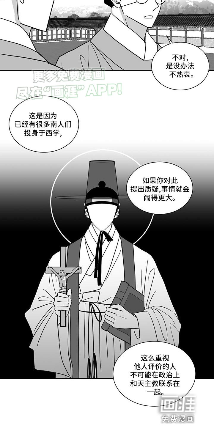第147章：保护