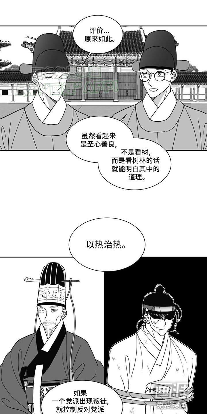 第147章：保护