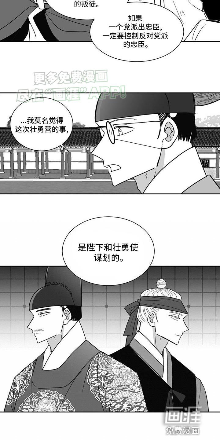 第147章：保护