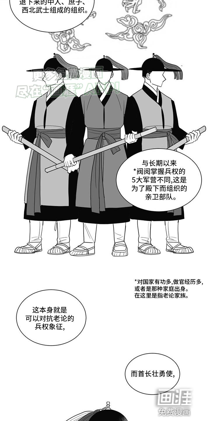 第147章：保护