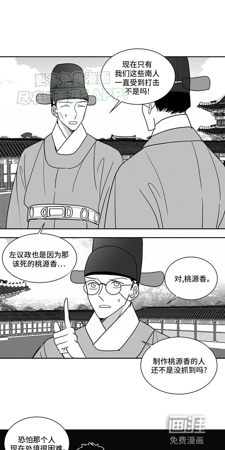 第147章：保护