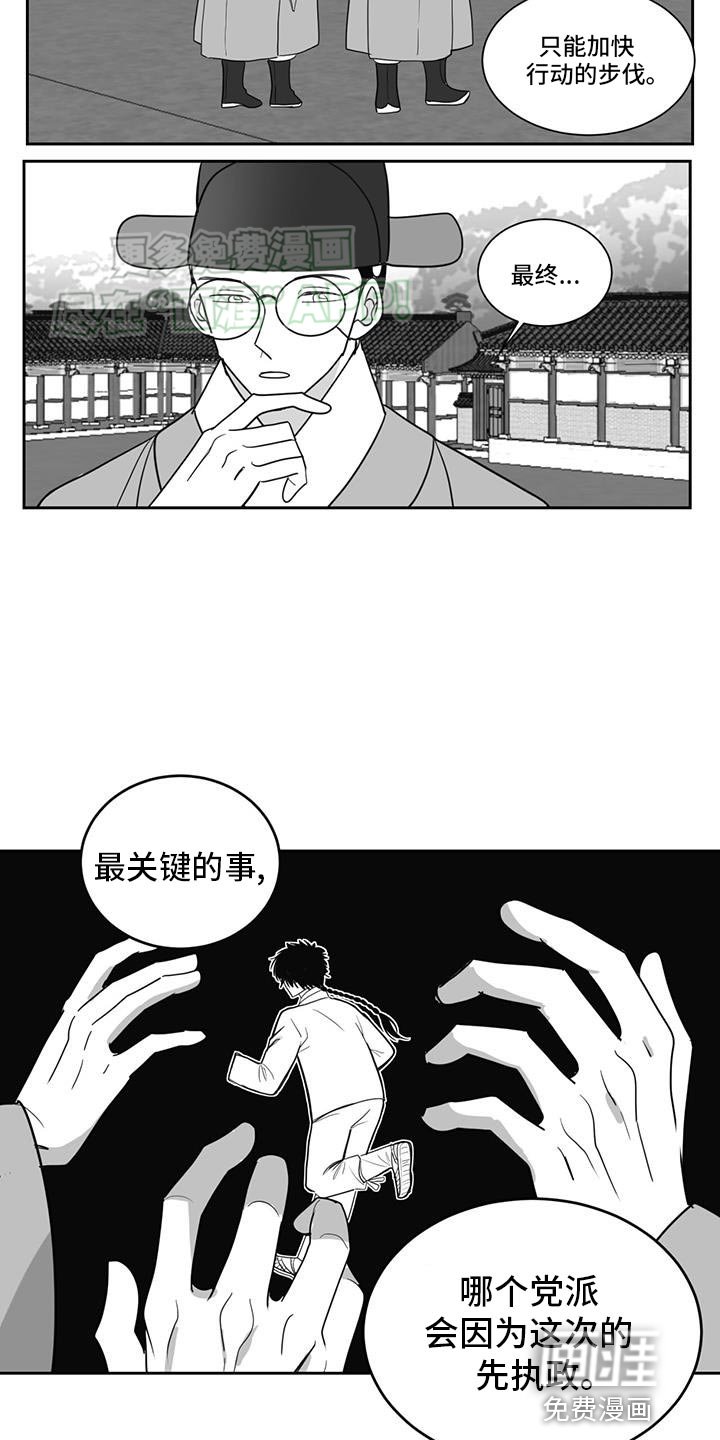 第147章：保护
