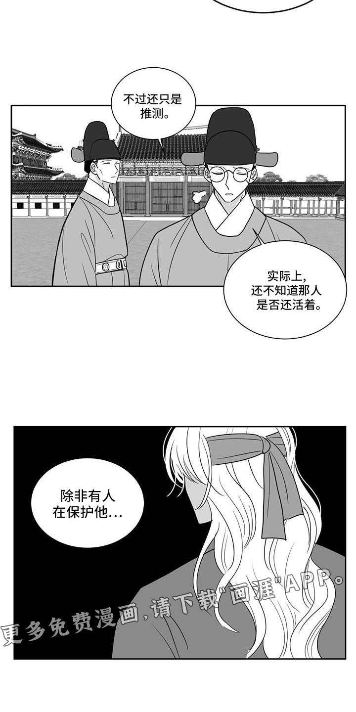 第147章：保护