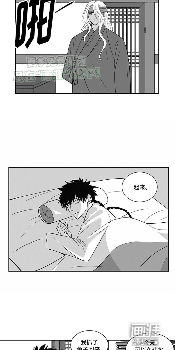 第148章：桃源香