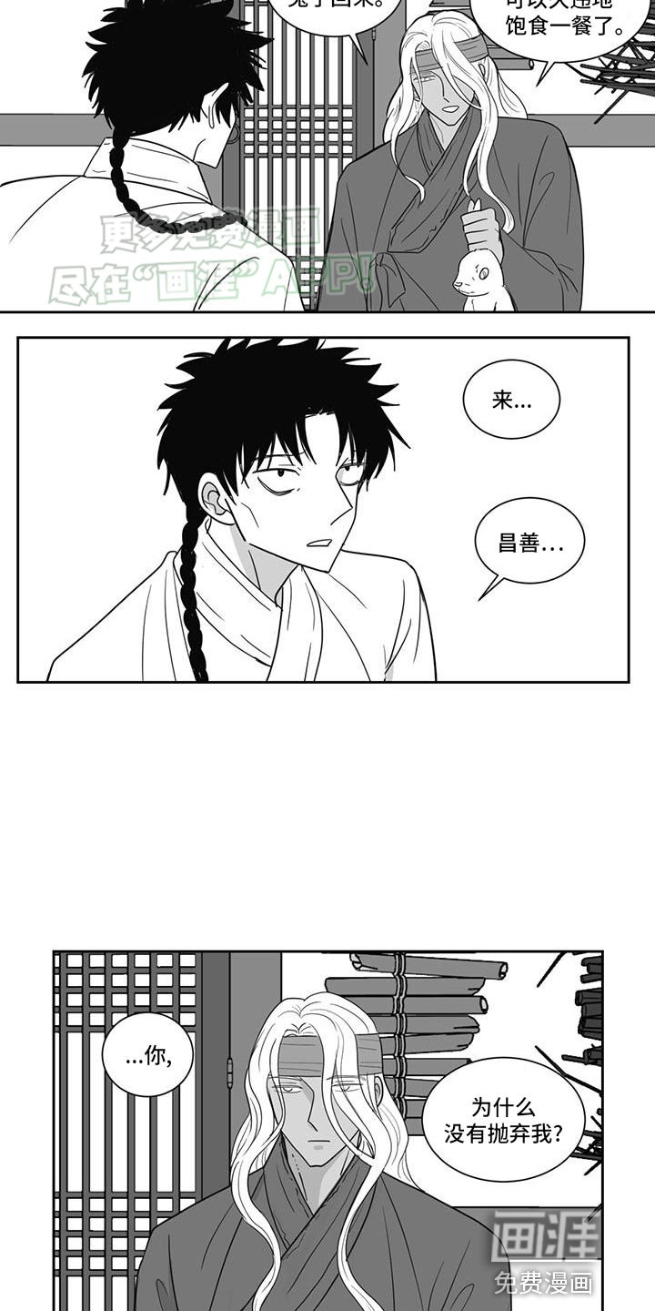 第148章：桃源香