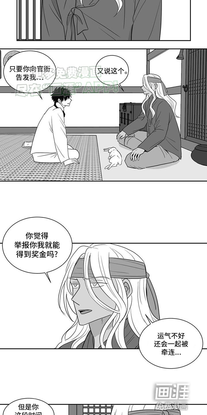 第148章：桃源香