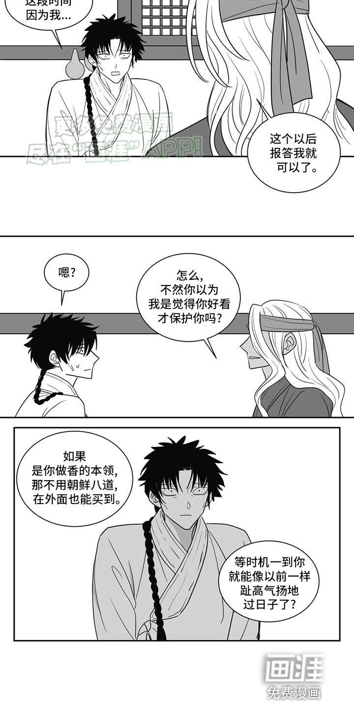 第148章：桃源香