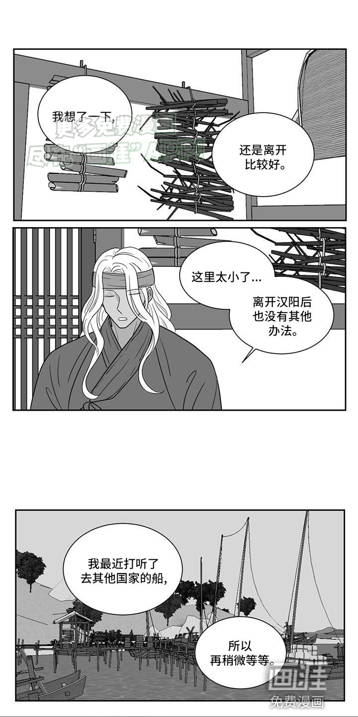第148章：桃源香