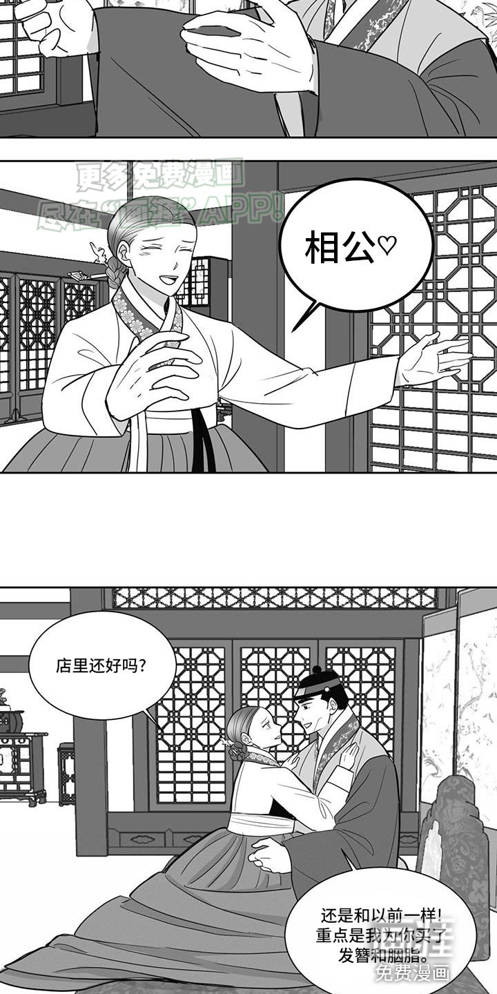 第148章：桃源香