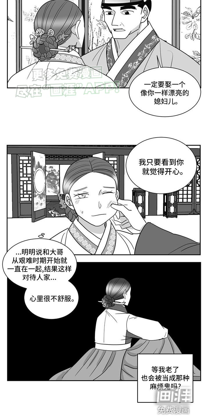 第148章：桃源香