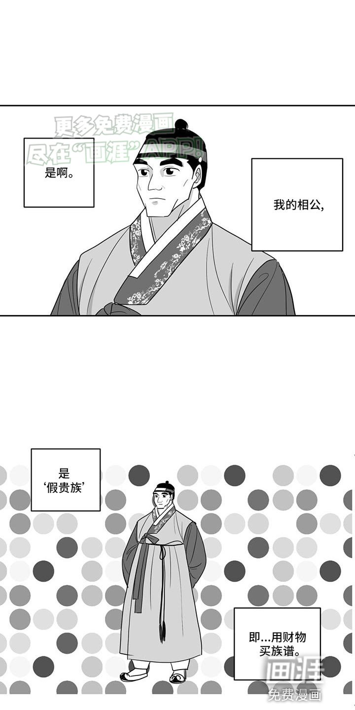 第148章：桃源香
