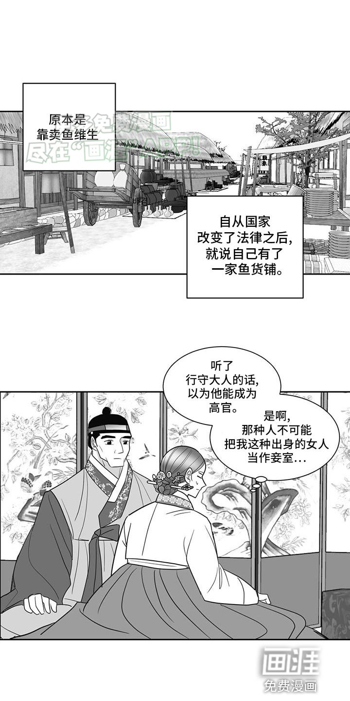第148章：桃源香