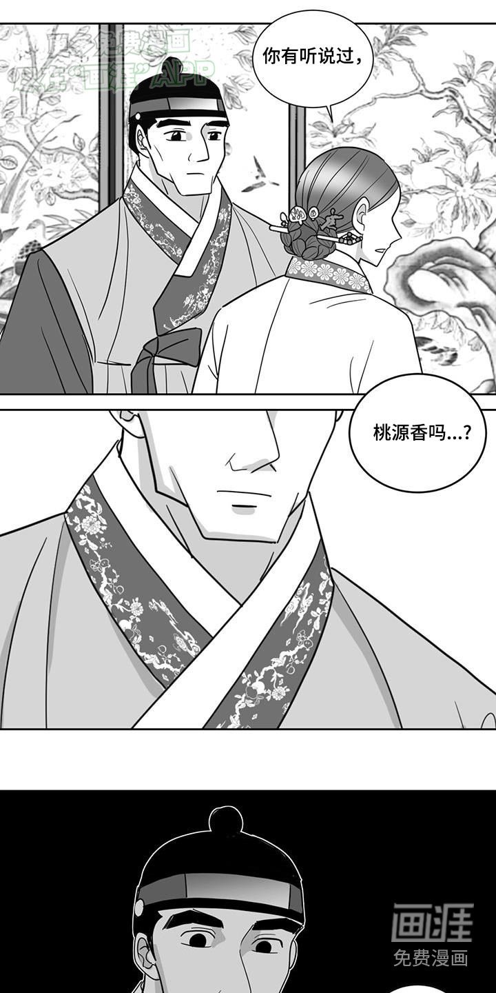 第149章：密探