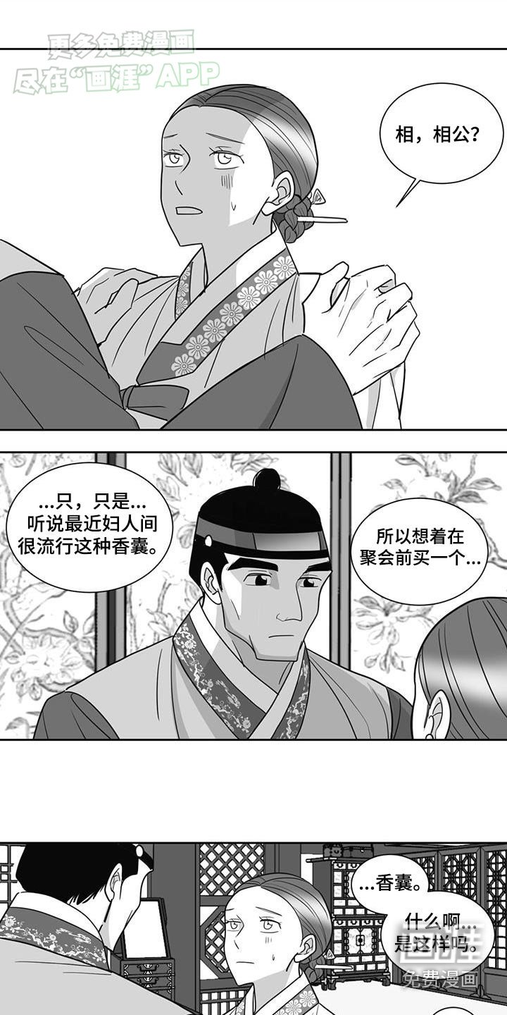 第149章：密探