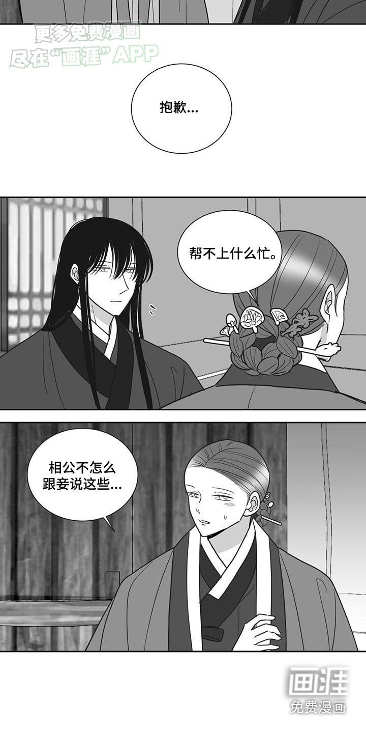 第149章：密探