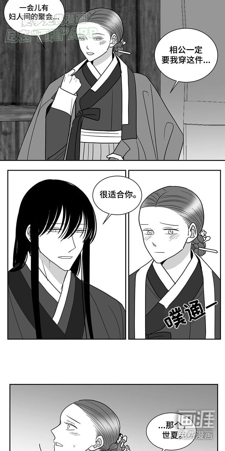 第149章：密探