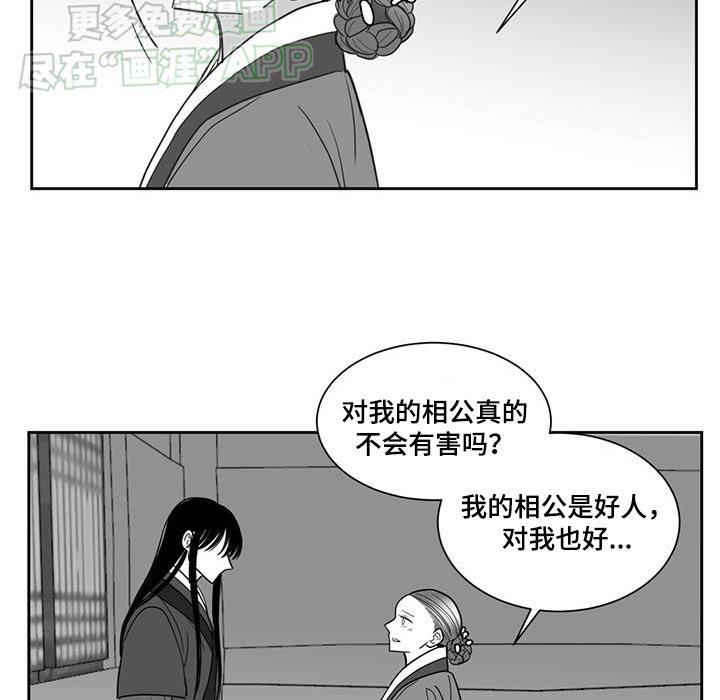 第149章：密探