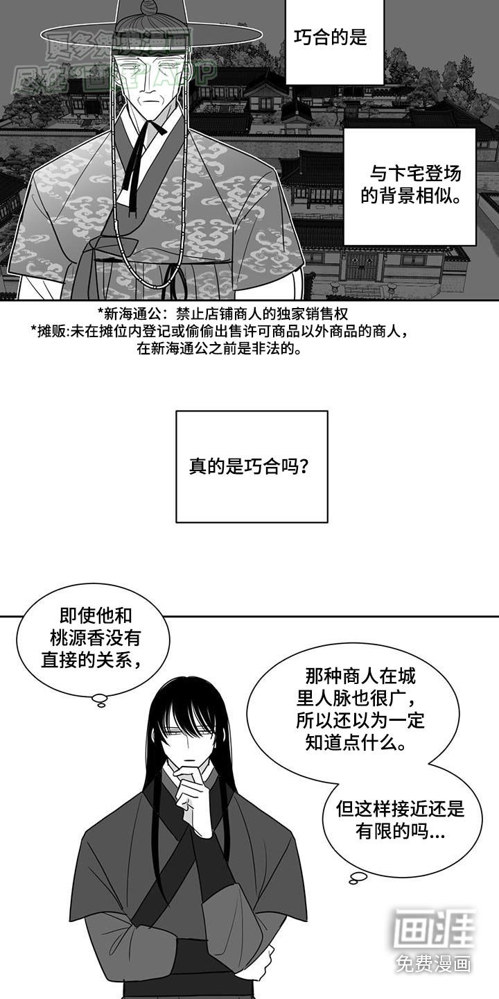 第149章：密探