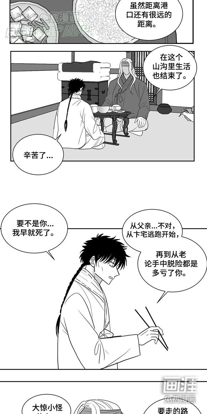 第149章：密探