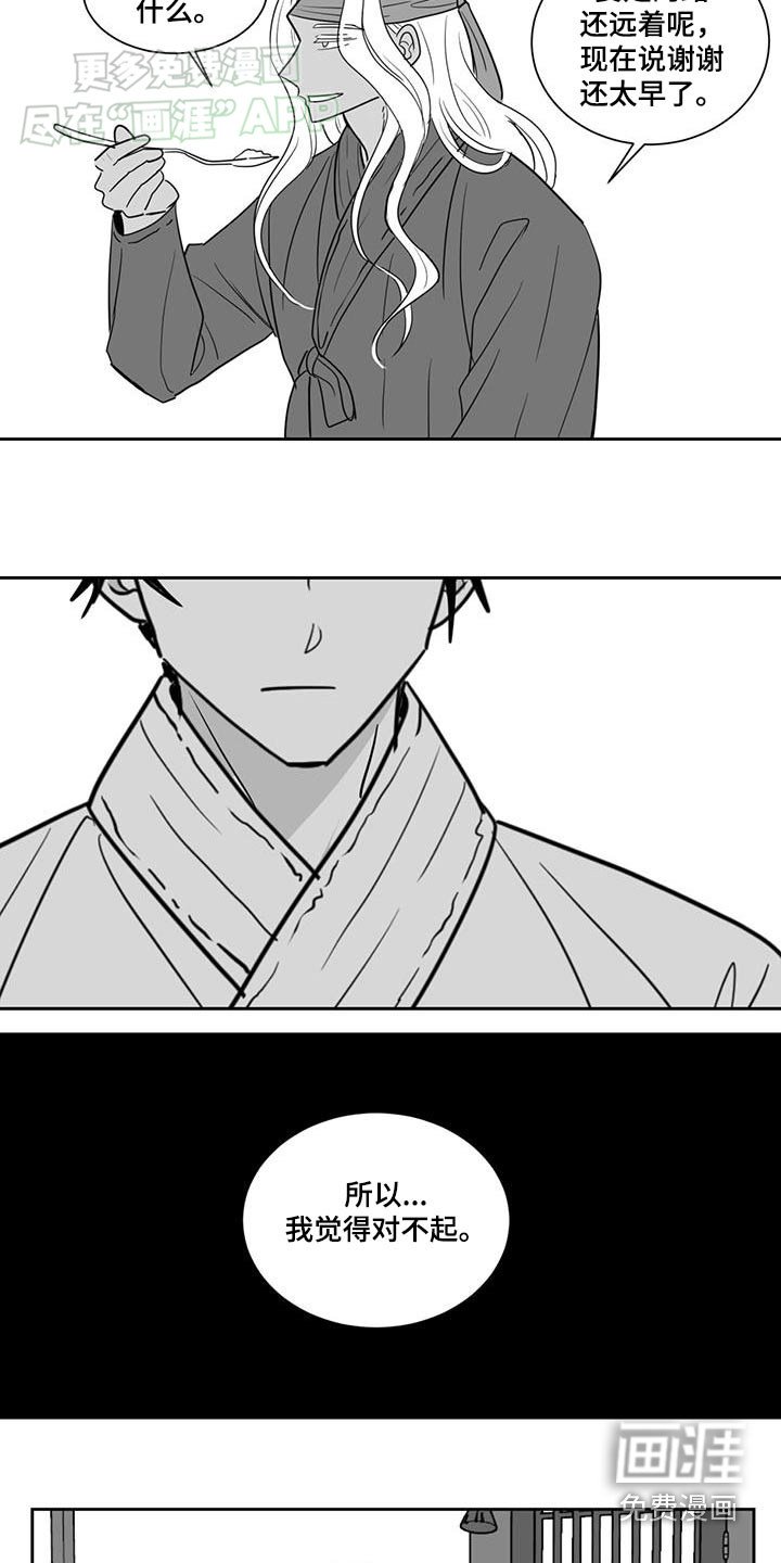 第149章：密探
