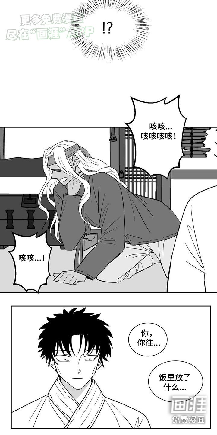 第149章：密探