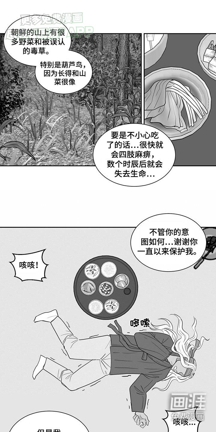第149章：密探