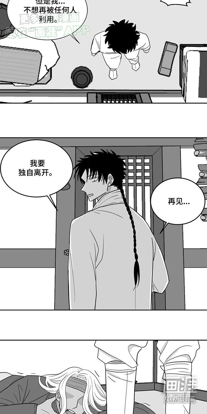 第149章：密探