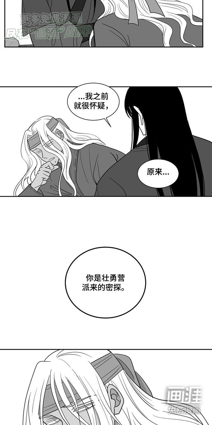 第149章：密探