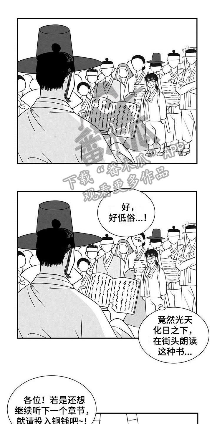 第15章：客人