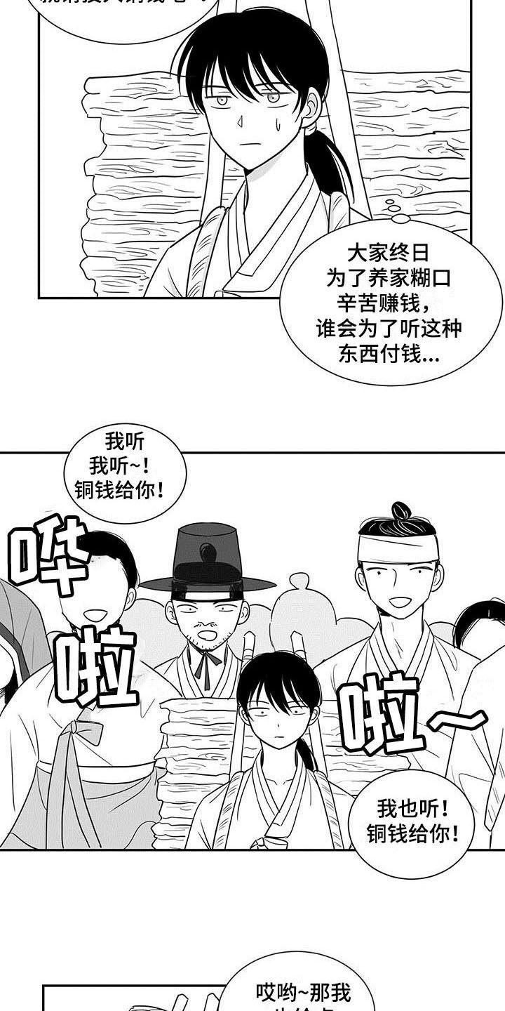 第15章：客人