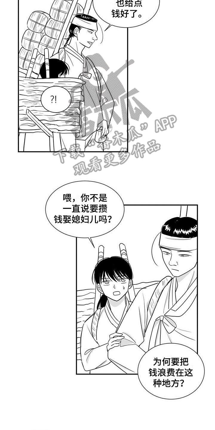 第15章：客人