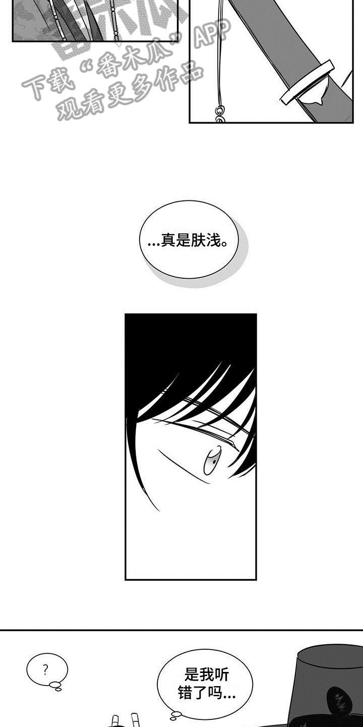 第15章：客人