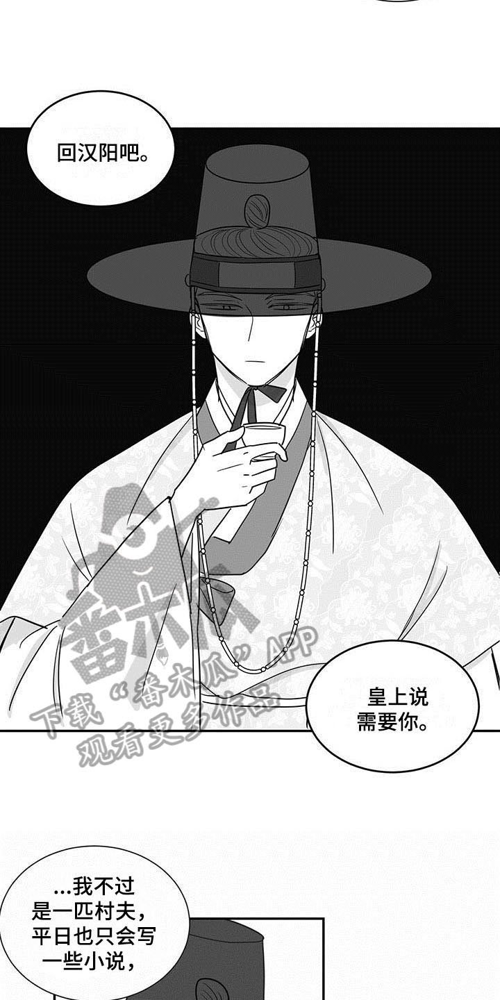 第15章：客人